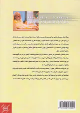 هاتا یوگا(یوگای کامل بدنی با CD)جیحون